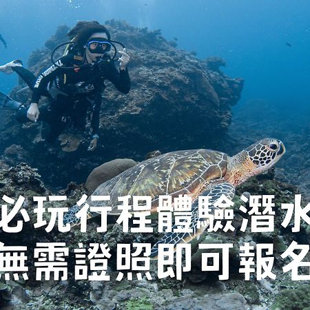 台灣潛水綠島店 Green Island Dive Екстер'єр фото